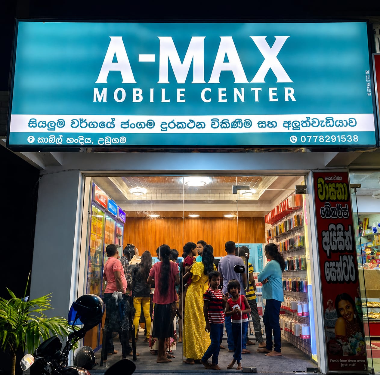 A-MAX Mobile Udugama shop front
